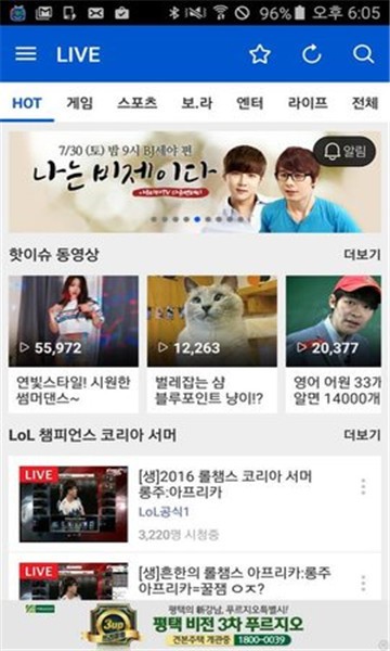 AfreecaTV 安卓手机版v8.1.1